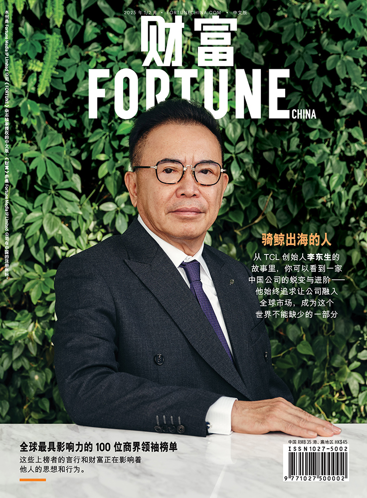 《財(cái)富》封面：一場(chǎng)相隔20年的出海對(duì)話