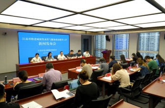 江蘇推進(jìn)城鎮(zhèn)供水供氣服務(wù)質(zhì)效提升工作新聞發(fā)布會(huì)召開